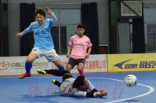 2020中国足球协会女子室内五人制足球联赛南昌站落下帷幕 2020中国足球协会女子室内五人制足球联赛南昌站落下帷幕